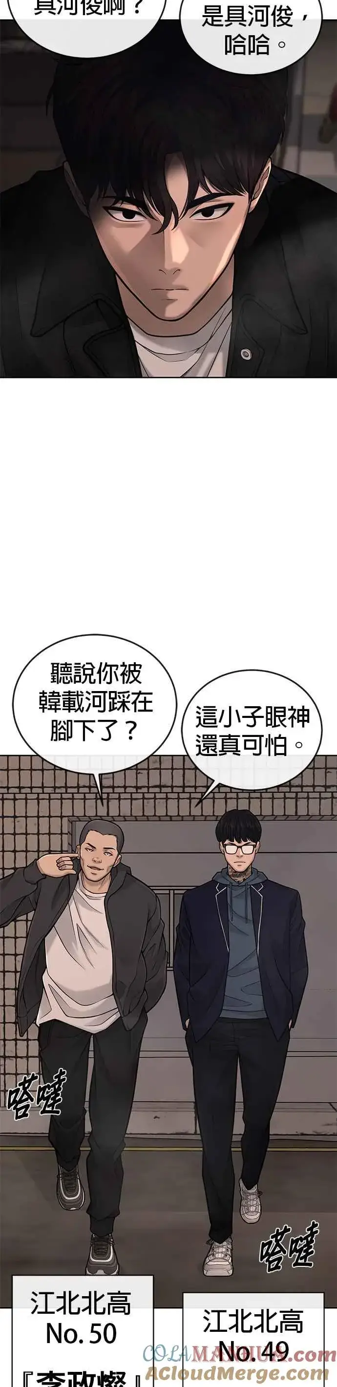 漫画《任务至上主义》第35话 钻石卡牌？！第34张图