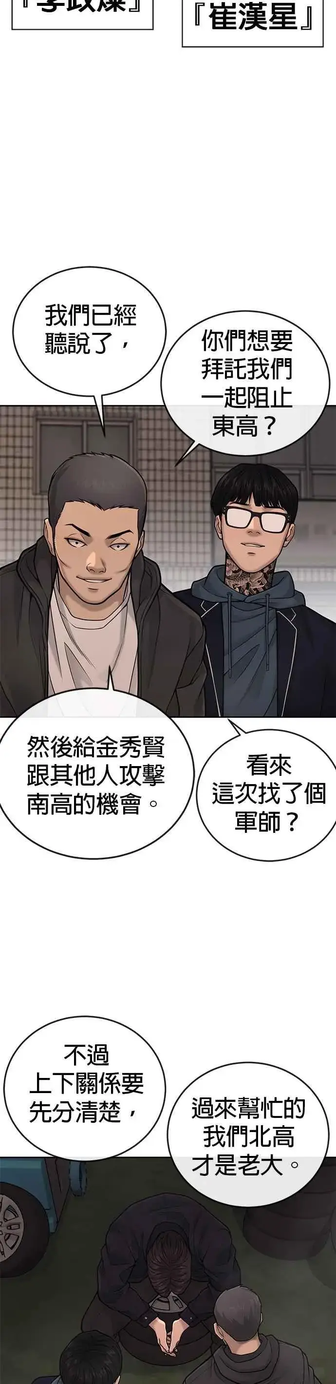 漫画《任务至上主义》第35话 钻石卡牌？！第35张图