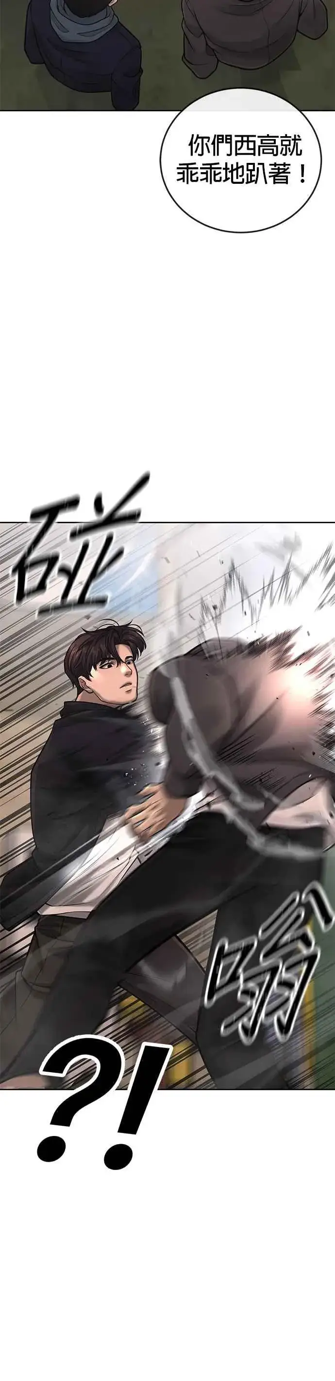 漫画《任务至上主义》第35话 钻石卡牌？！第36张图