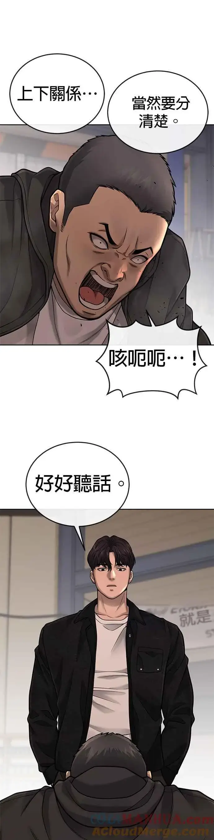 漫画《任务至上主义》第35话 钻石卡牌？！第37张图