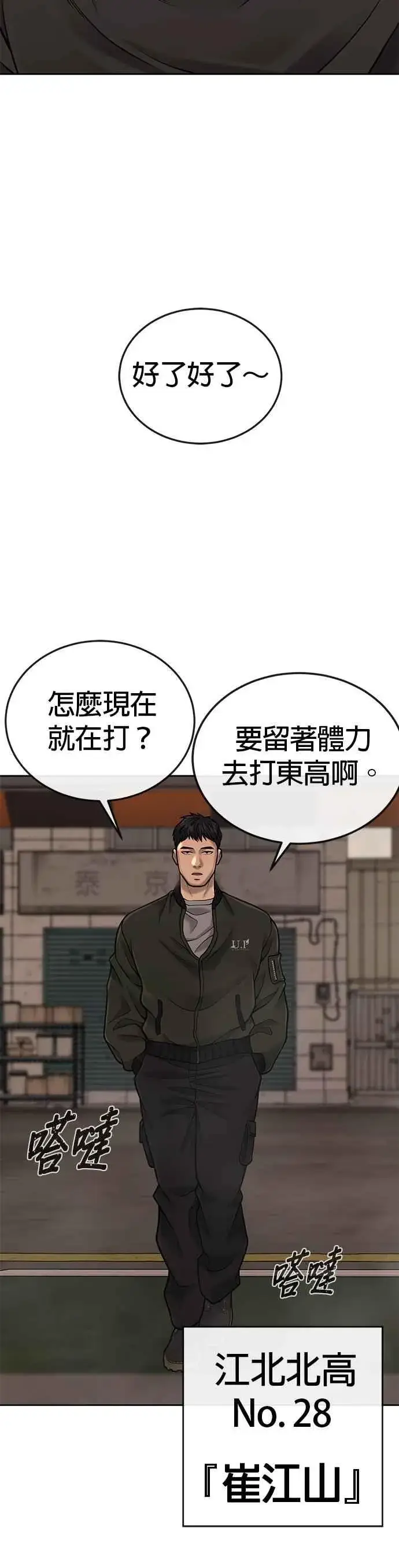 漫画《任务至上主义》第35话 钻石卡牌？！第38张图