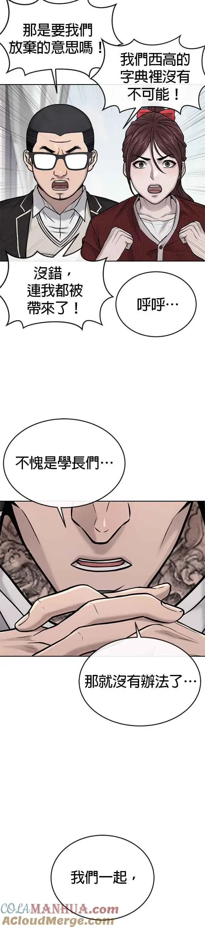 漫画《任务至上主义》第35话 钻石卡牌？！第4张图