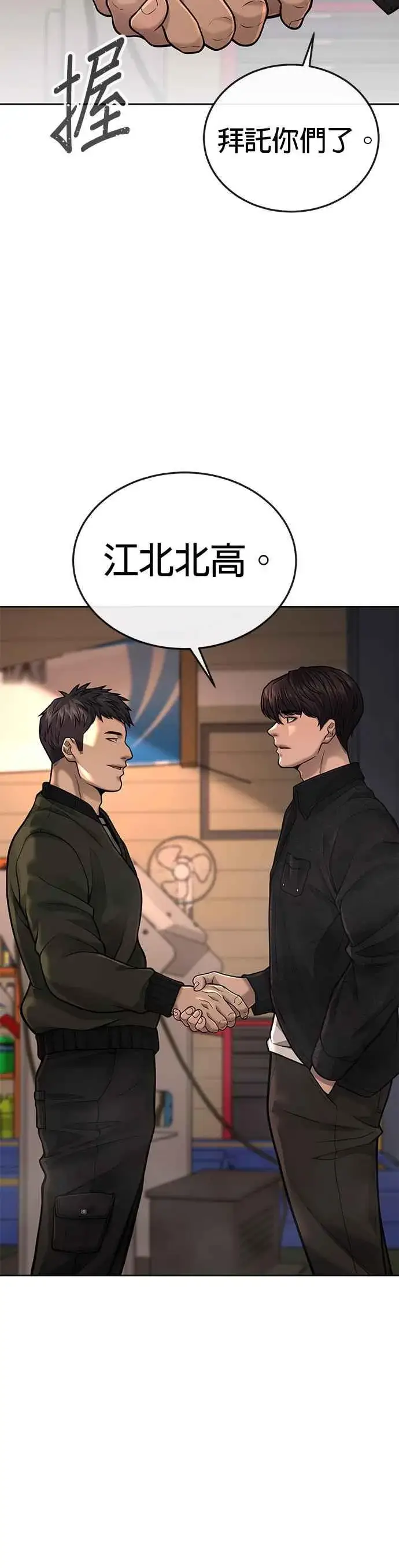 漫画《任务至上主义》第35话 钻石卡牌？！第42张图