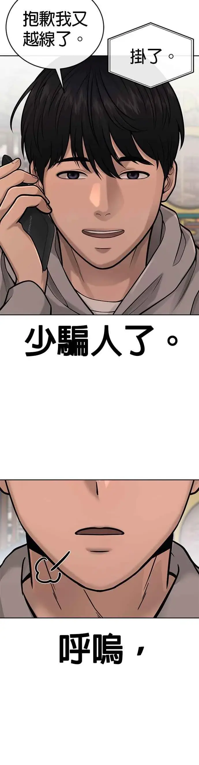 漫画《任务至上主义》第35话 钻石卡牌？！第48张图