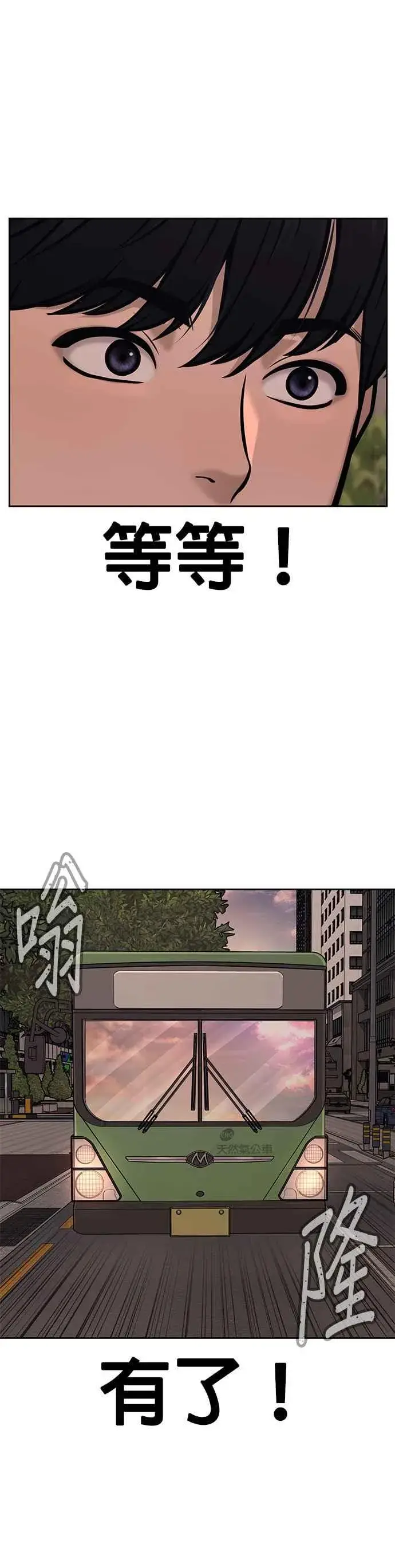 漫画《任务至上主义》第35话 钻石卡牌？！第54张图