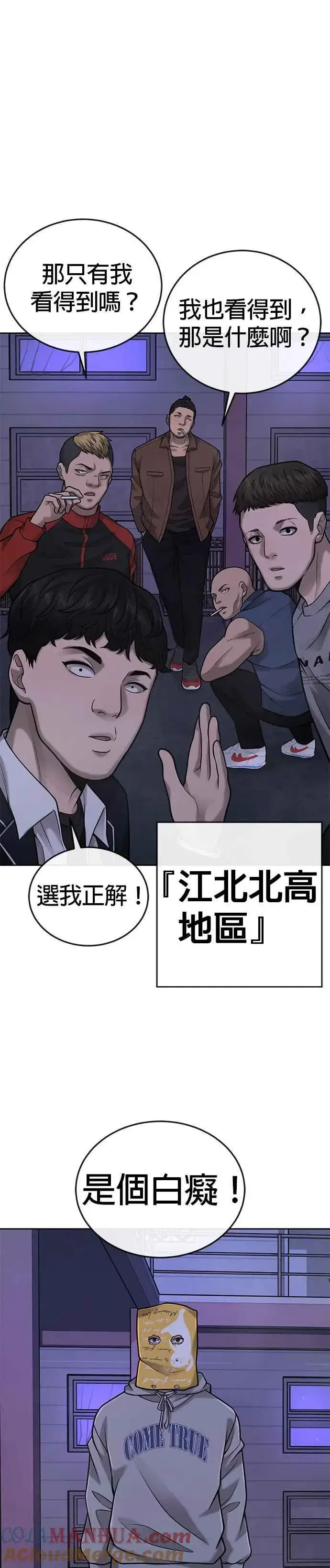 漫画《任务至上主义》第35话 钻石卡牌？！第55张图