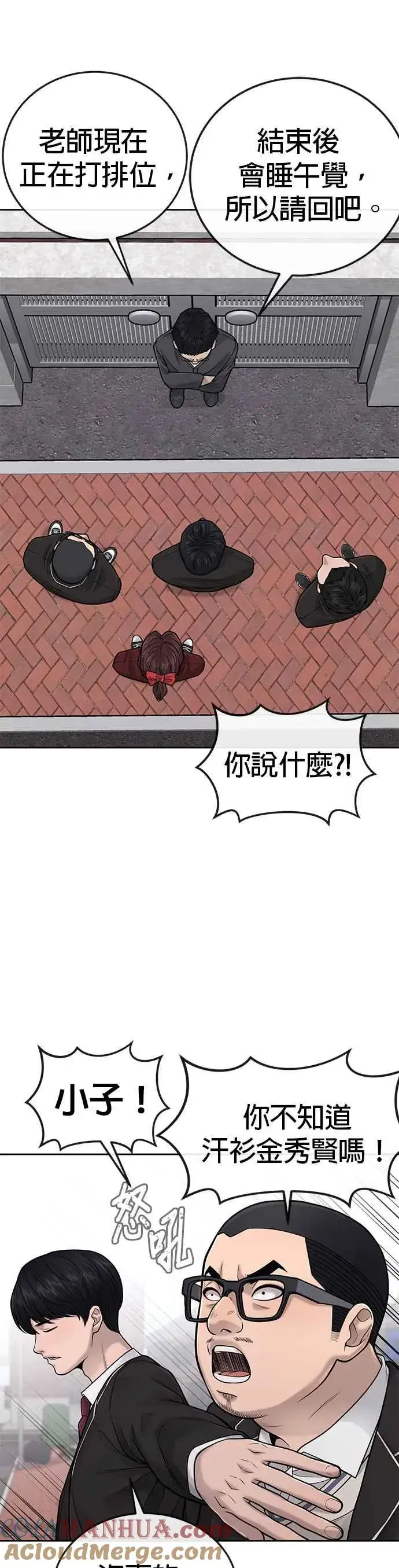 漫画《任务至上主义》第35话 钻石卡牌？！第7张图