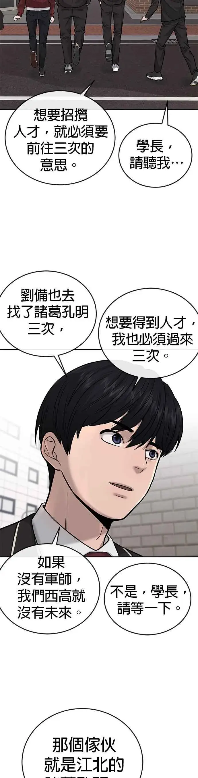 漫画《任务至上主义》第35话 钻石卡牌？！第9张图