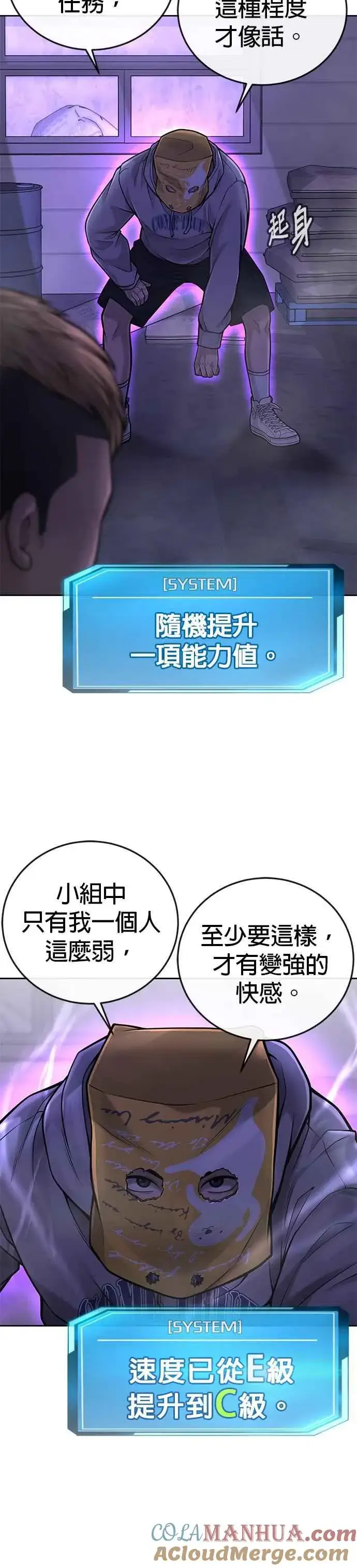 漫画《任务至上主义》第36话 妳喜欢金秀贤吗？第10张图