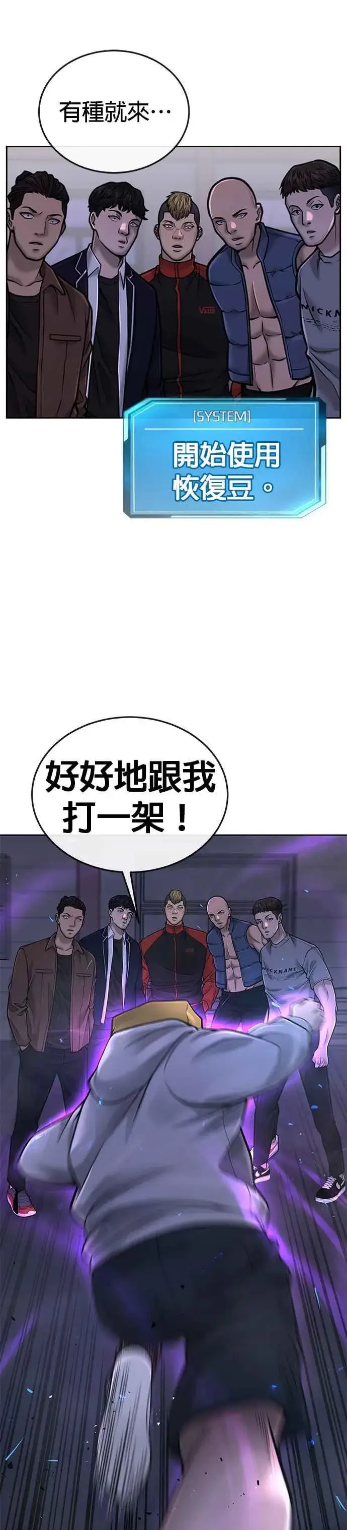 漫画《任务至上主义》第36话 妳喜欢金秀贤吗？第11张图