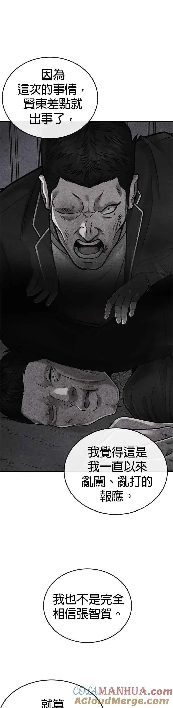 漫画《任务至上主义》第36话 妳喜欢金秀贤吗？第19张图