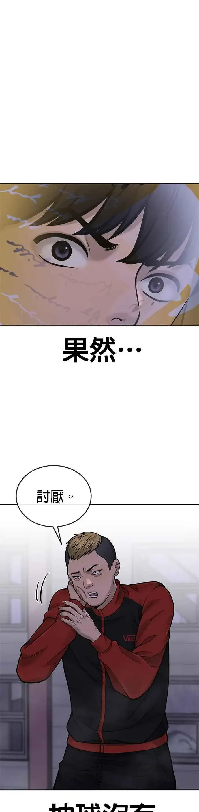 漫画《任务至上主义》第36话 妳喜欢金秀贤吗？第2张图