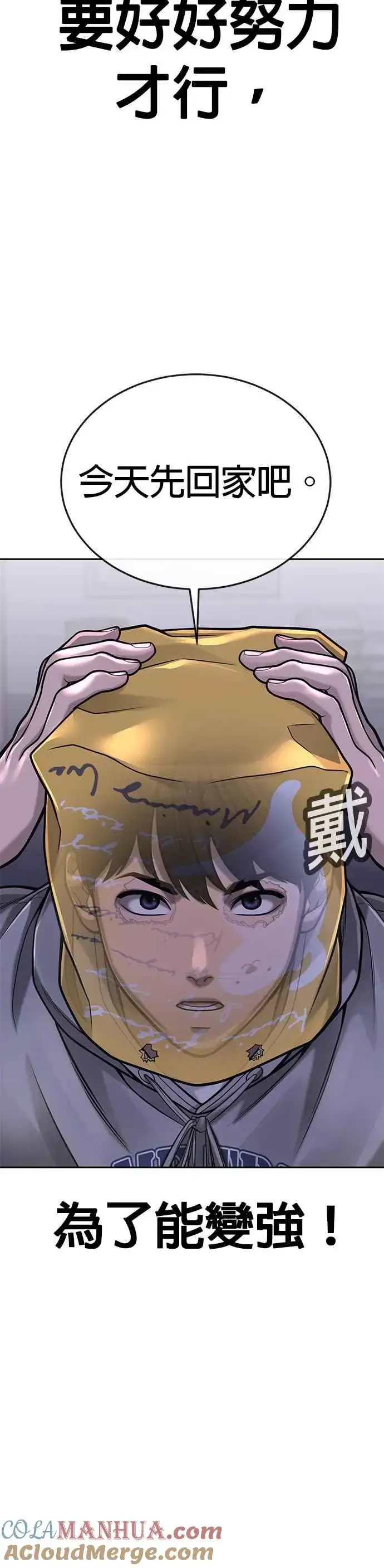 漫画《任务至上主义》第36话 妳喜欢金秀贤吗？第22张图