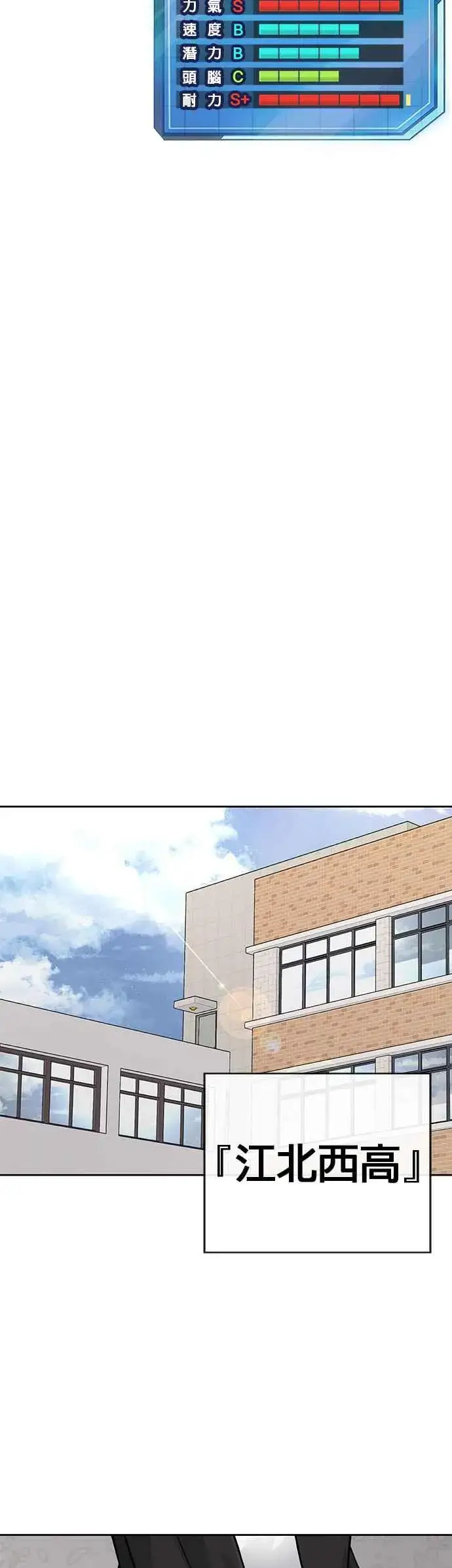 漫画《任务至上主义》第36话 妳喜欢金秀贤吗？第29张图
