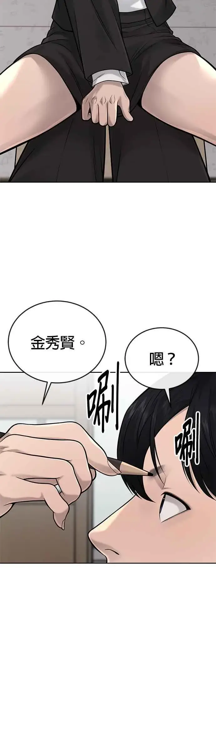 漫画《任务至上主义》第36话 妳喜欢金秀贤吗？第30张图