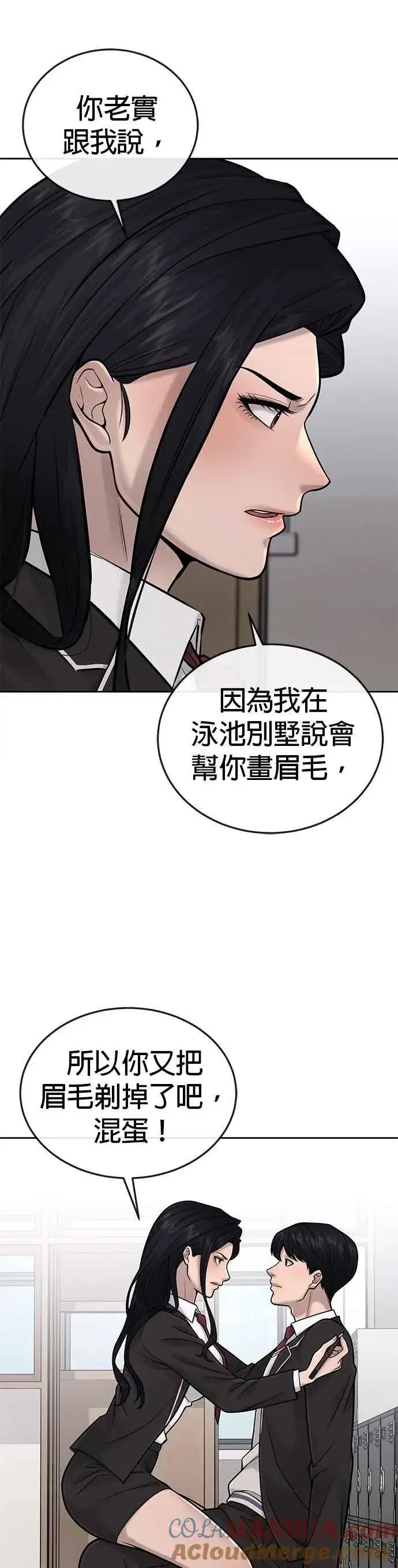 漫画《任务至上主义》第36话 妳喜欢金秀贤吗？第31张图