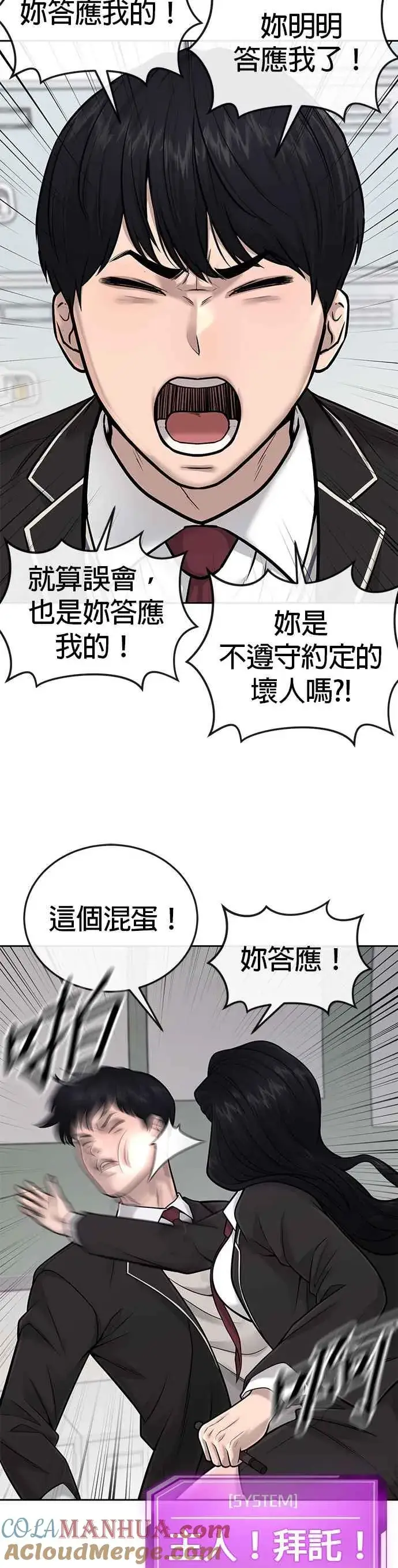 漫画《任务至上主义》第36话 妳喜欢金秀贤吗？第34张图