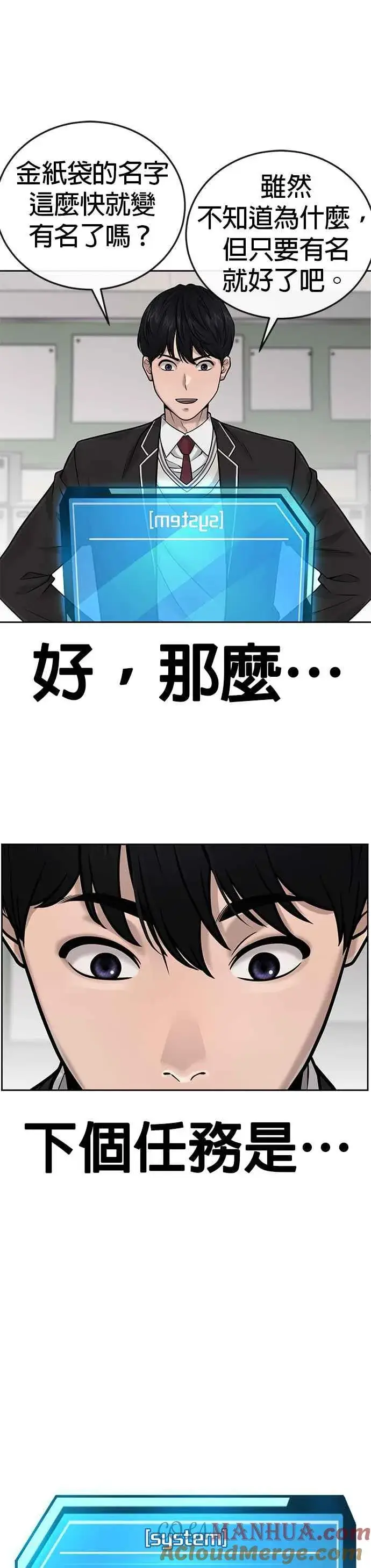 漫画《任务至上主义》第36话 妳喜欢金秀贤吗？第37张图