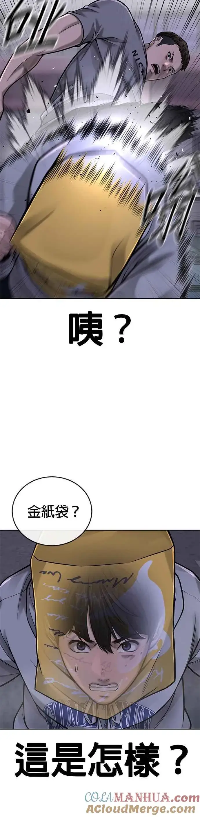 漫画《任务至上主义》第36话 妳喜欢金秀贤吗？第4张图