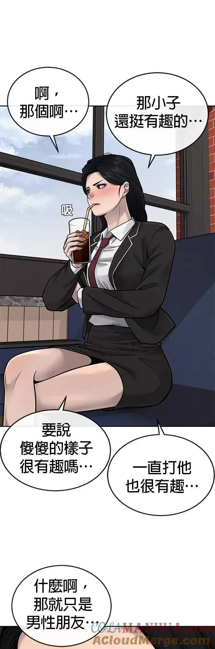 漫画《任务至上主义》第36话 妳喜欢金秀贤吗？第43张图