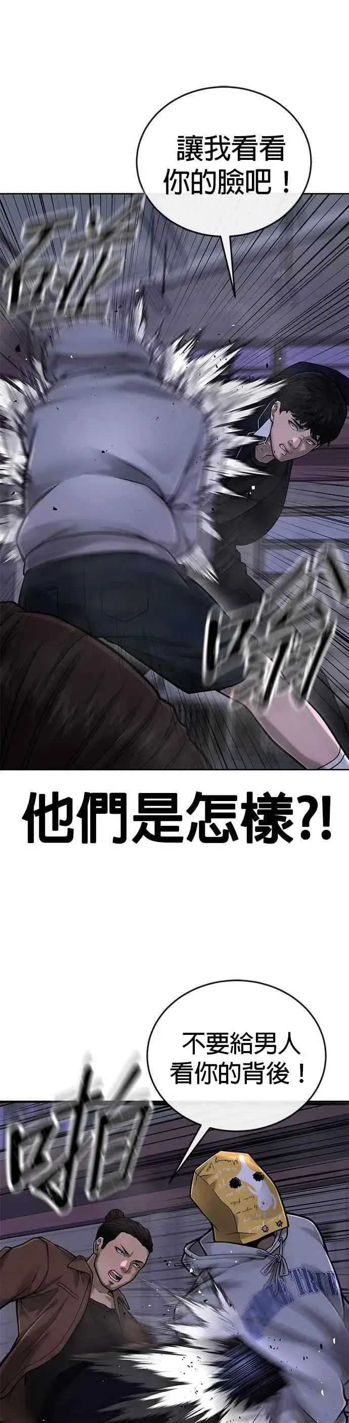 漫画《任务至上主义》第36话 妳喜欢金秀贤吗？第5张图