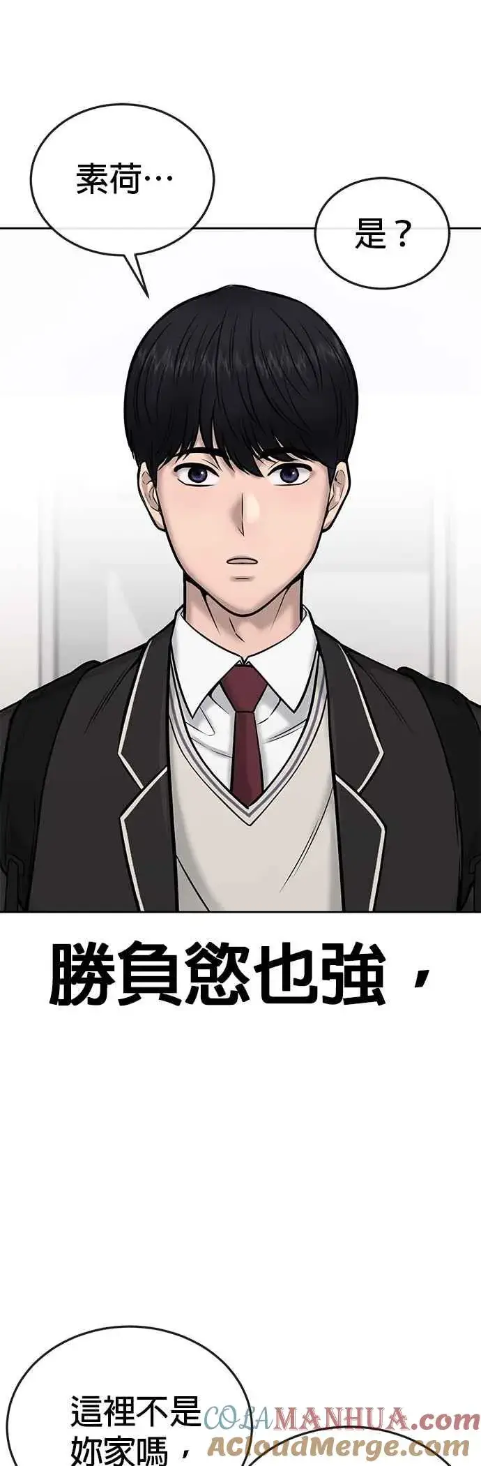 漫画《任务至上主义》第36话 妳喜欢金秀贤吗？第55张图