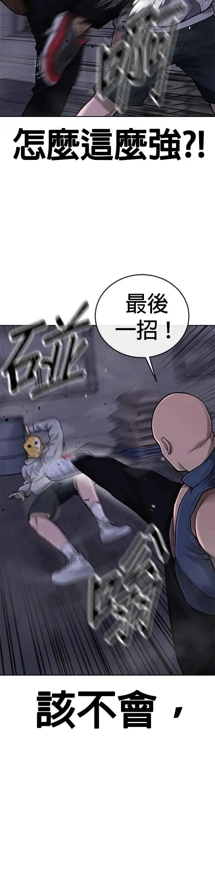 漫画《任务至上主义》第36话 妳喜欢金秀贤吗？第6张图