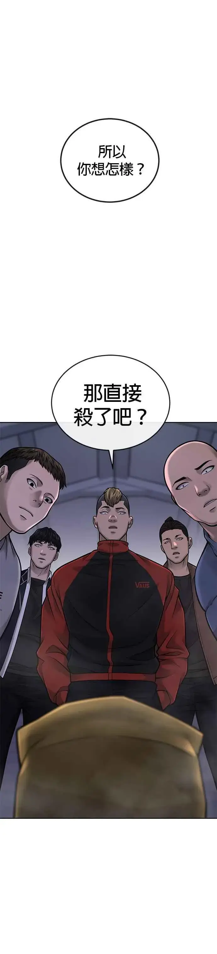 漫画《任务至上主义》第36话 妳喜欢金秀贤吗？第8张图