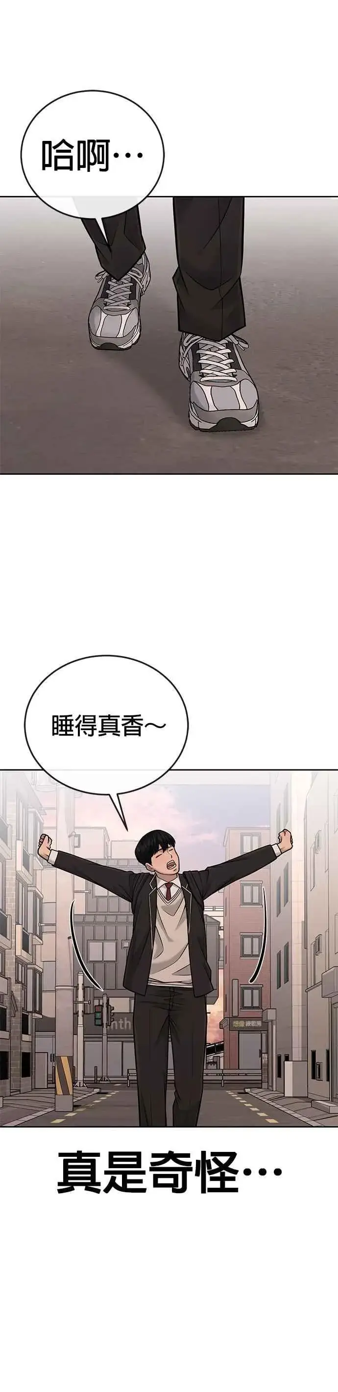 漫画《任务至上主义》第37话 跟杨素荷变亲近第38张图