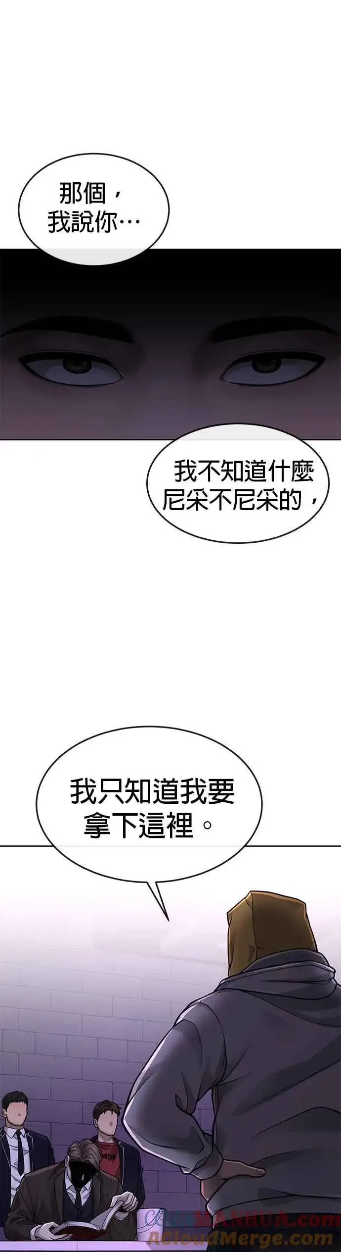 漫画《任务至上主义》第37话 跟杨素荷变亲近第49张图