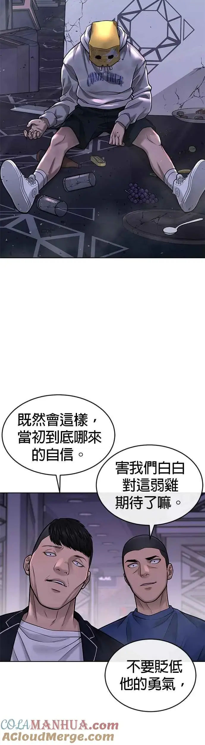 漫画《任务至上主义》第38话 尼采这样说过第10张图
