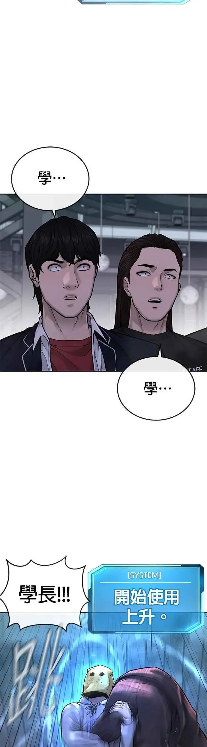 漫画《任务至上主义》第38话 尼采这样说过第17张图