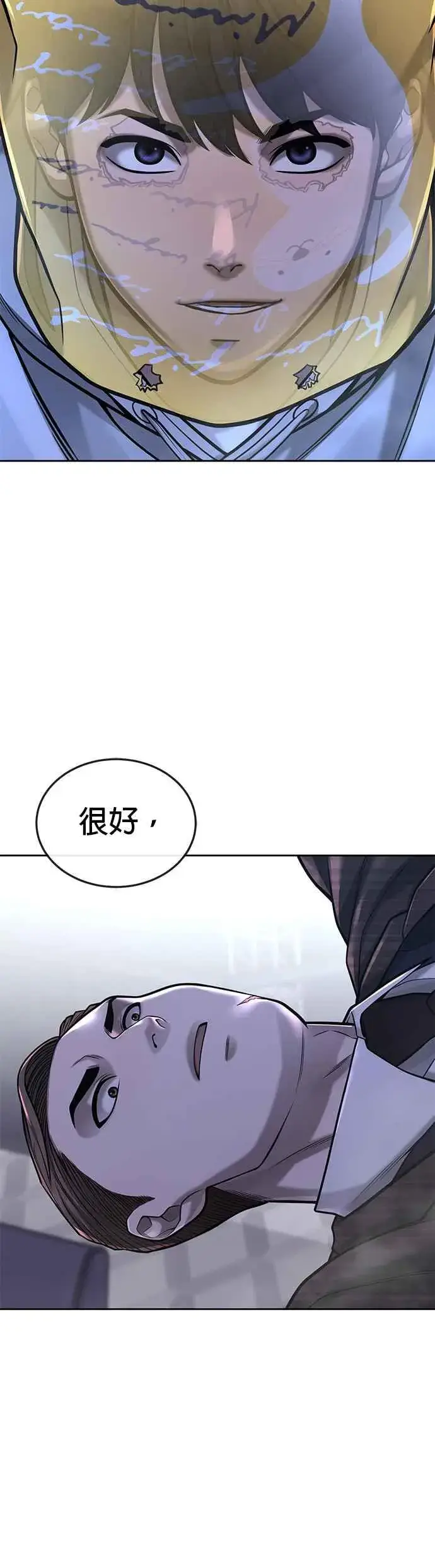 漫画《任务至上主义》第38话 尼采这样说过第20张图