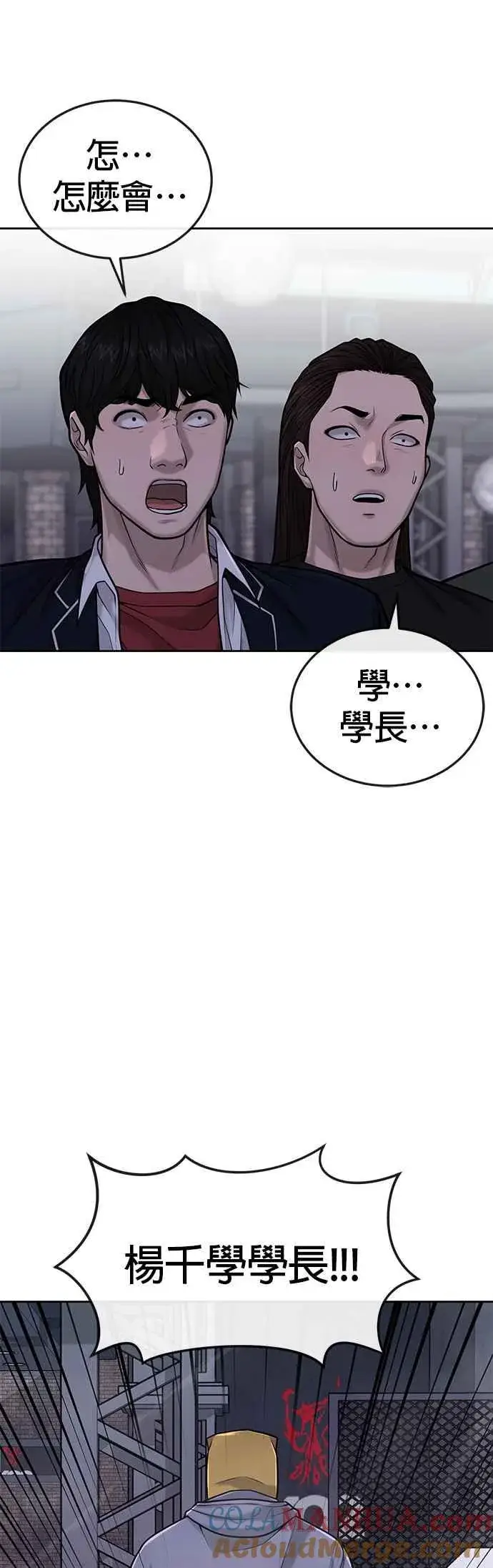 漫画《任务至上主义》第38话 尼采这样说过第22张图