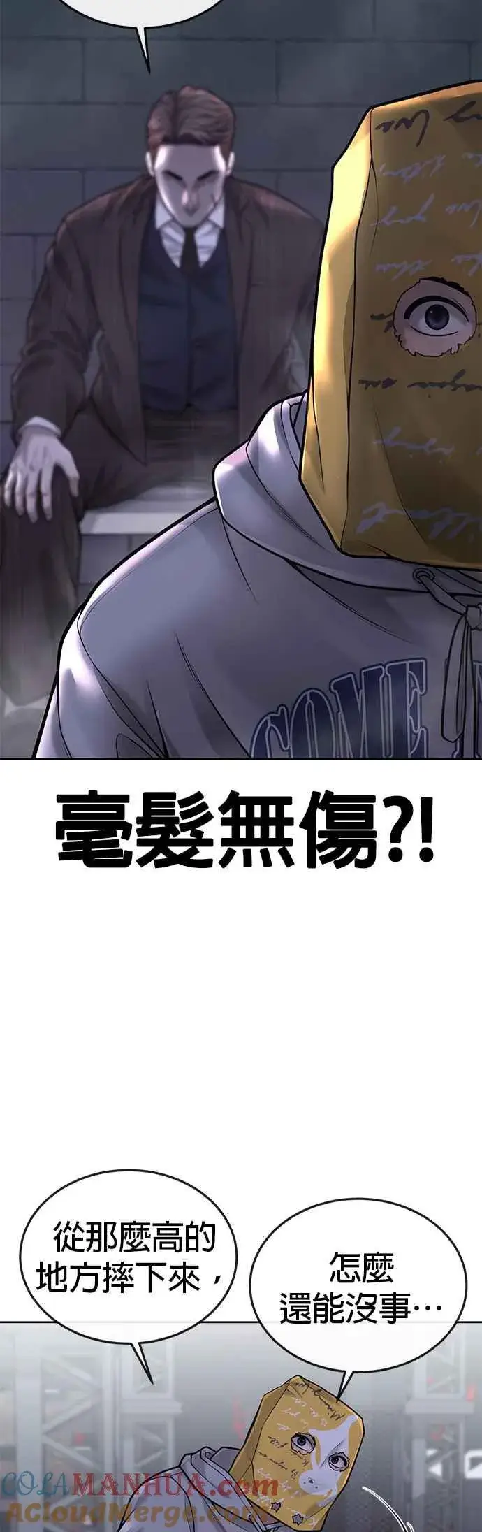 漫画《任务至上主义》第38话 尼采这样说过第25张图