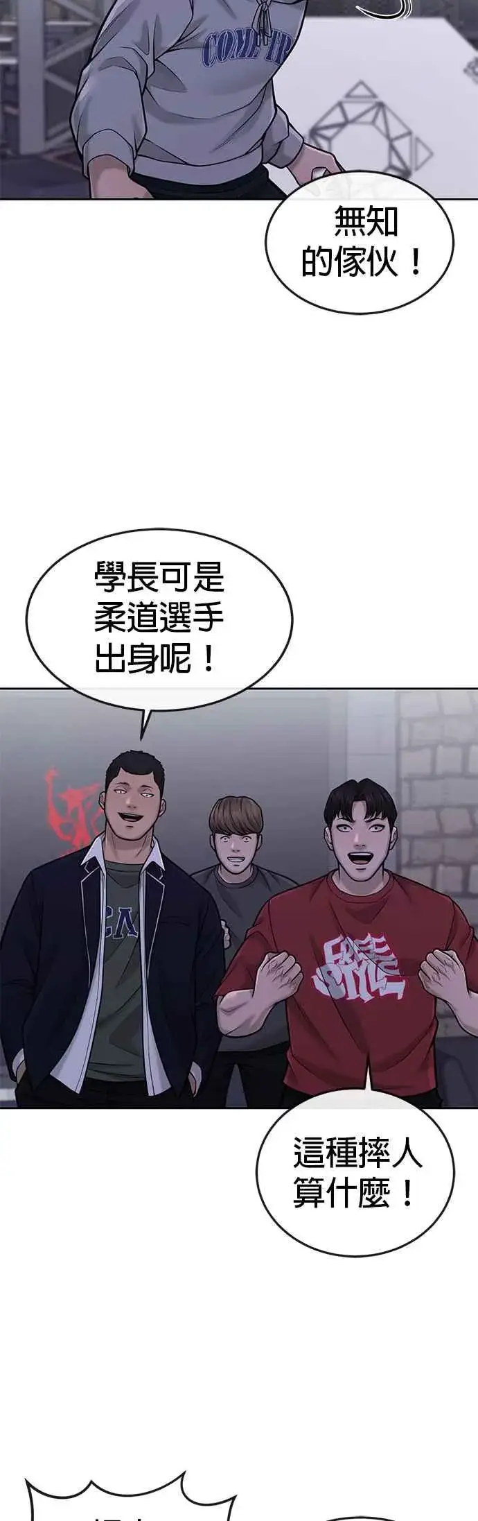 漫画《任务至上主义》第38话 尼采这样说过第26张图