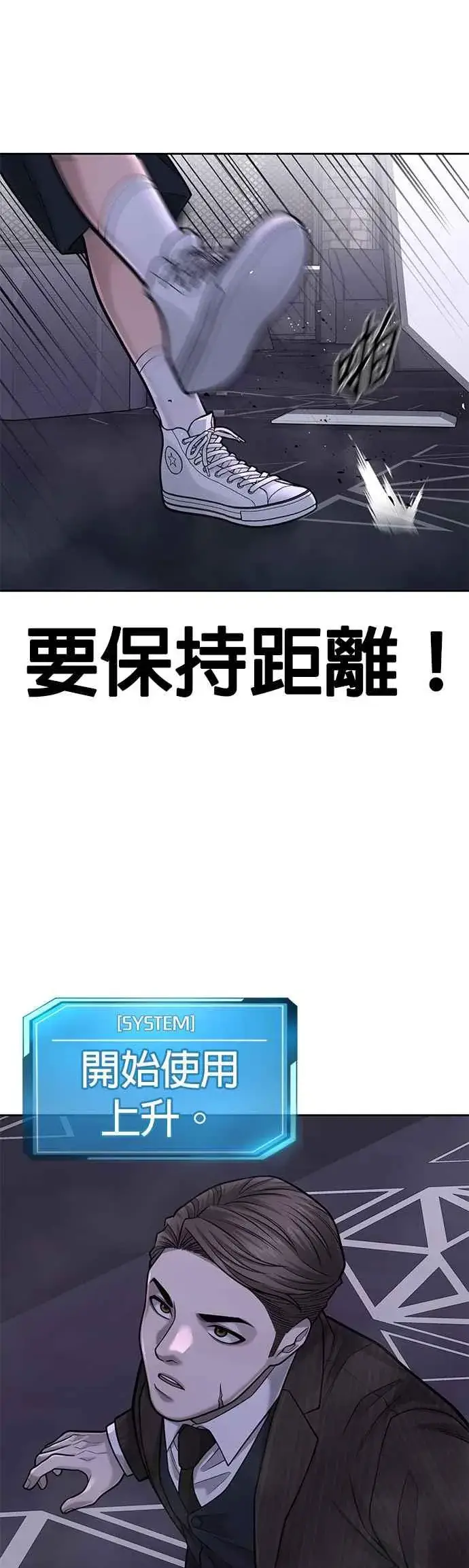 漫画《任务至上主义》第38话 尼采这样说过第33张图
