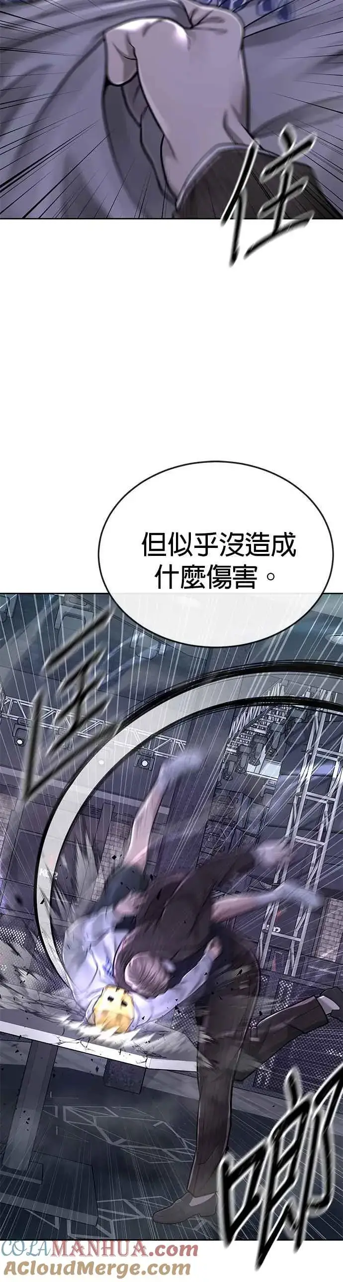 漫画《任务至上主义》第38话 尼采这样说过第37张图