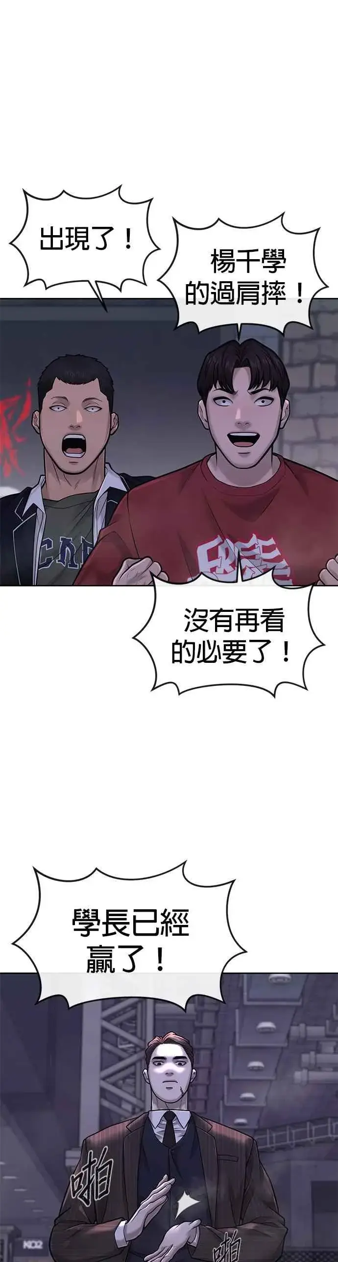 漫画《任务至上主义》第38话 尼采这样说过第38张图