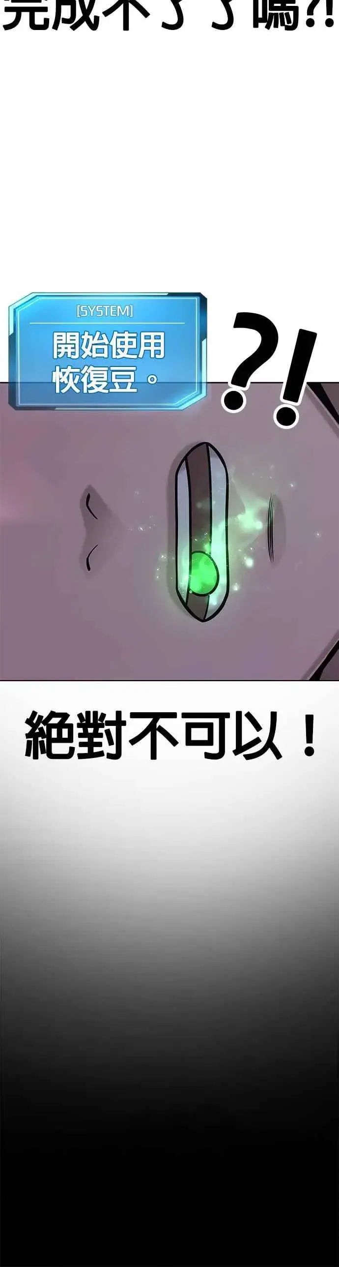 漫画《任务至上主义》第38话 尼采这样说过第42张图