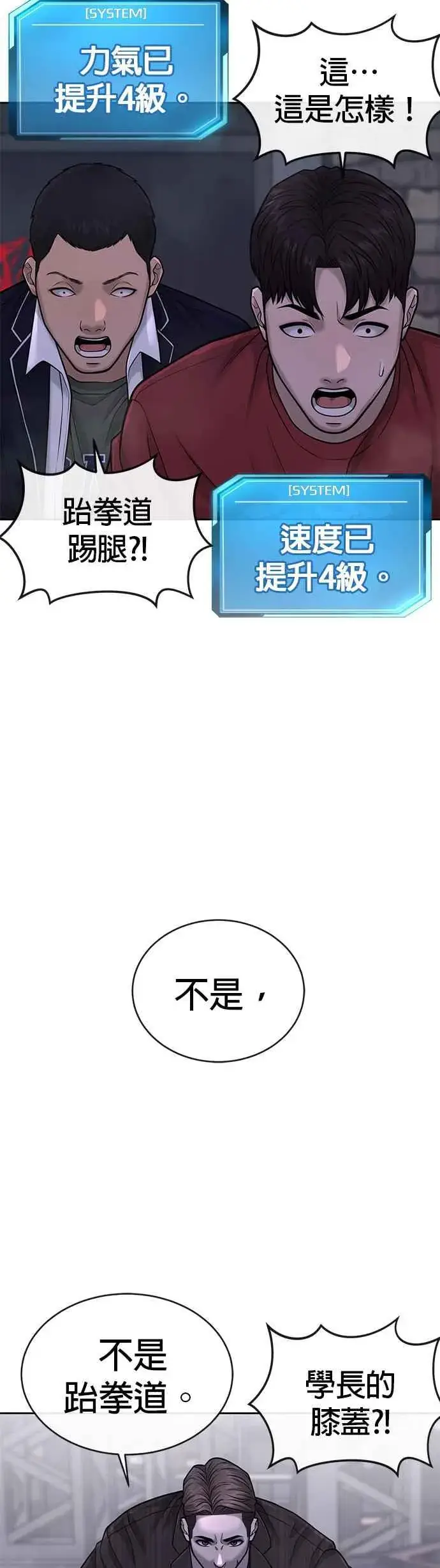 漫画《任务至上主义》第38话 尼采这样说过第48张图