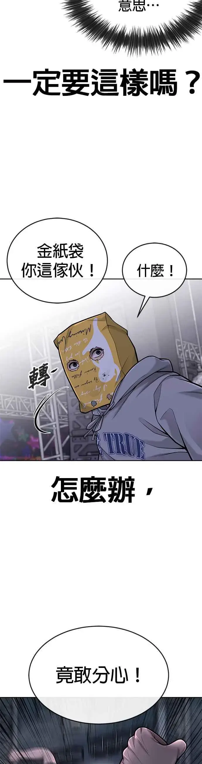 漫画《任务至上主义》第38话 尼采这样说过第5张图