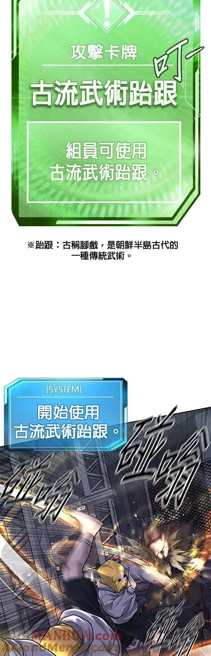 漫画《任务至上主义》第38话 尼采这样说过第52张图