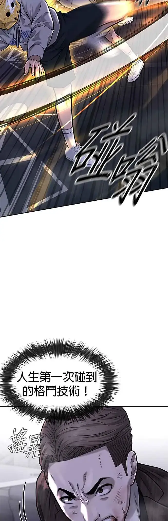 漫画《任务至上主义》第38话 尼采这样说过第53张图