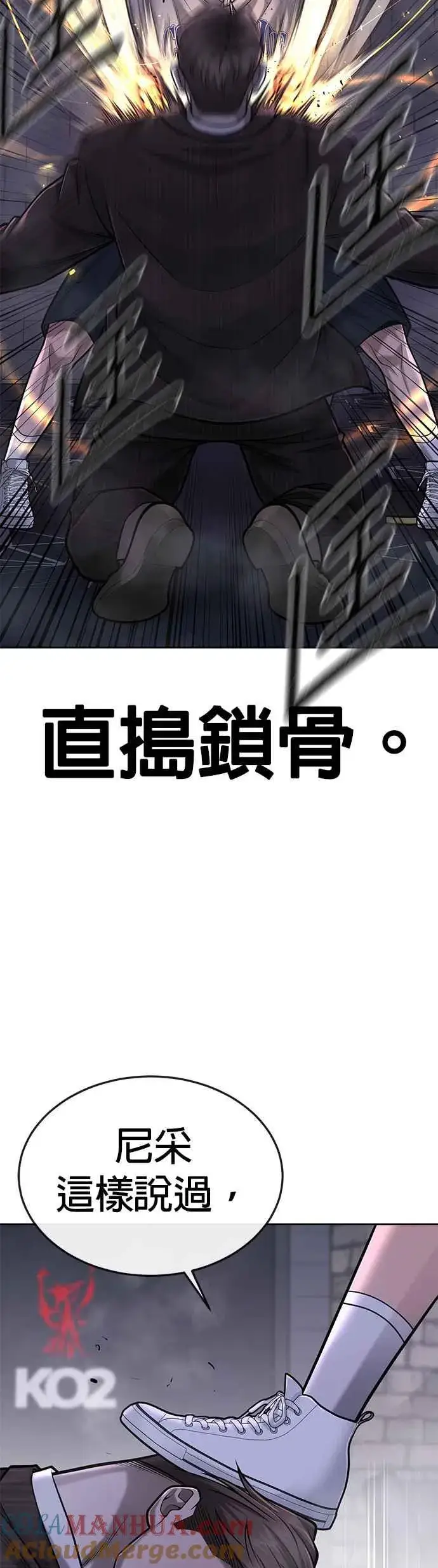 漫画《任务至上主义》第38话 尼采这样说过第58张图
