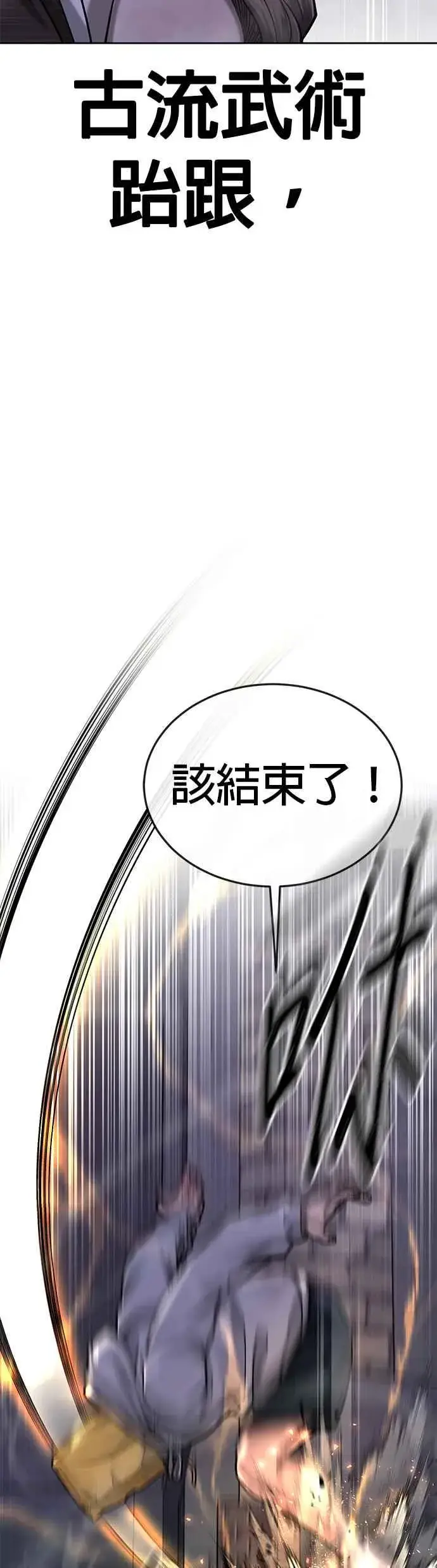 漫画《任务至上主义》第38话 尼采这样说过第59张图