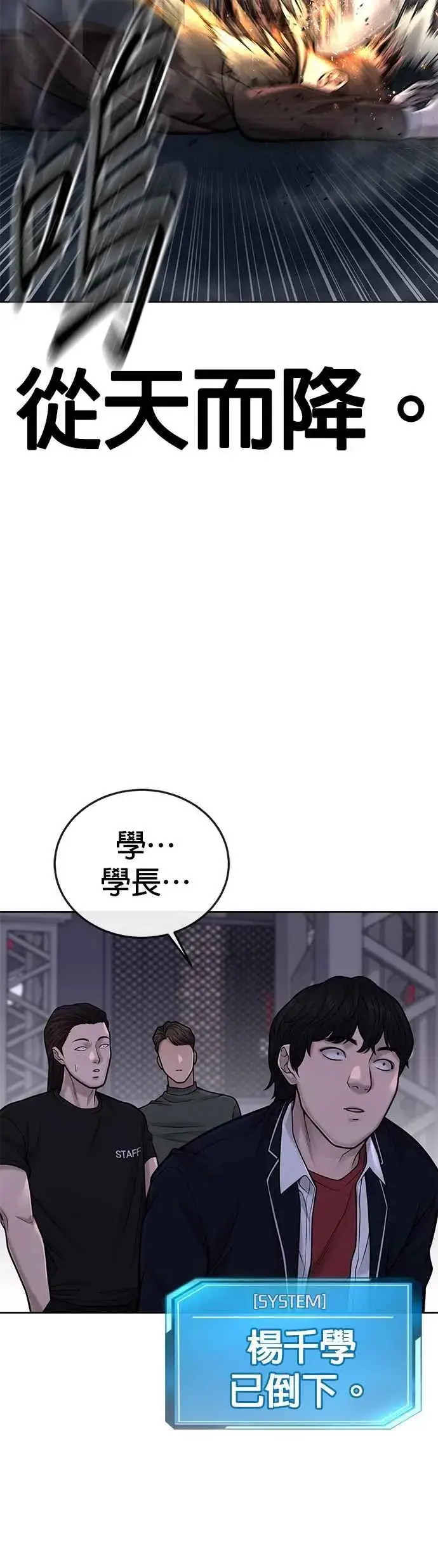 漫画《任务至上主义》第38话 尼采这样说过第60张图