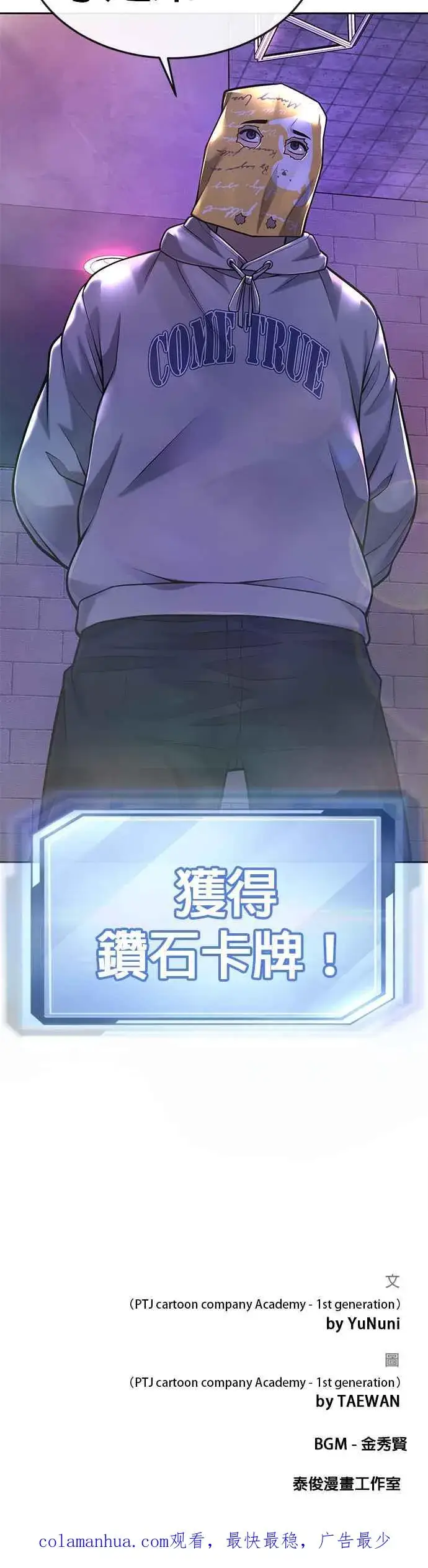 漫画《任务至上主义》第38话 尼采这样说过第63张图