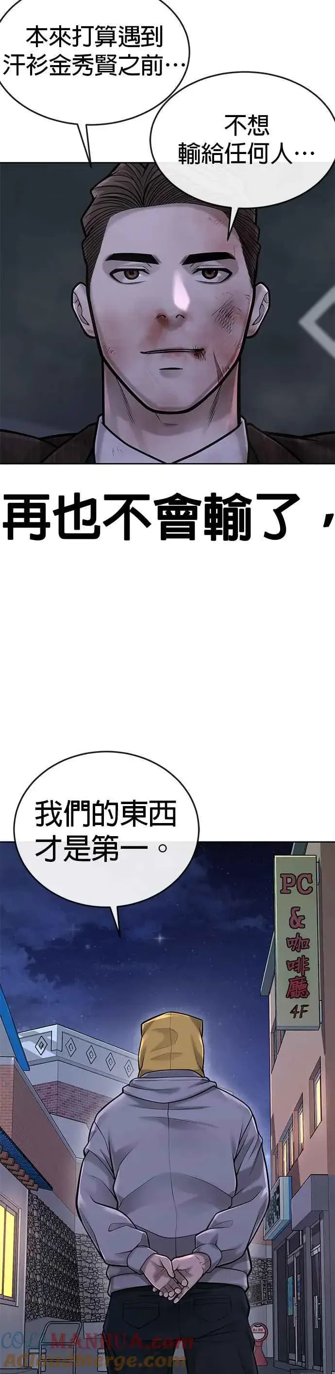 漫画《任务至上主义》第39话 钻石卡牌！第10张图