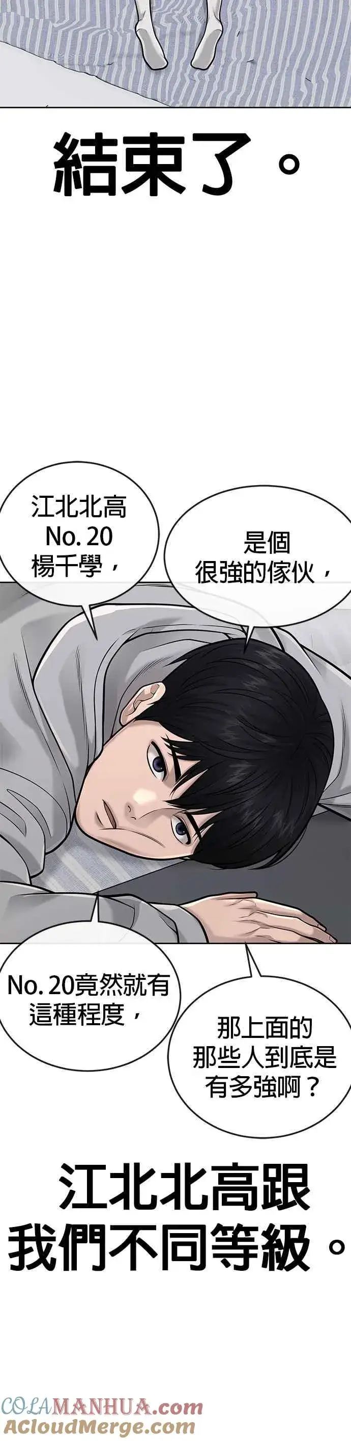 漫画《任务至上主义》第39话 钻石卡牌！第13张图